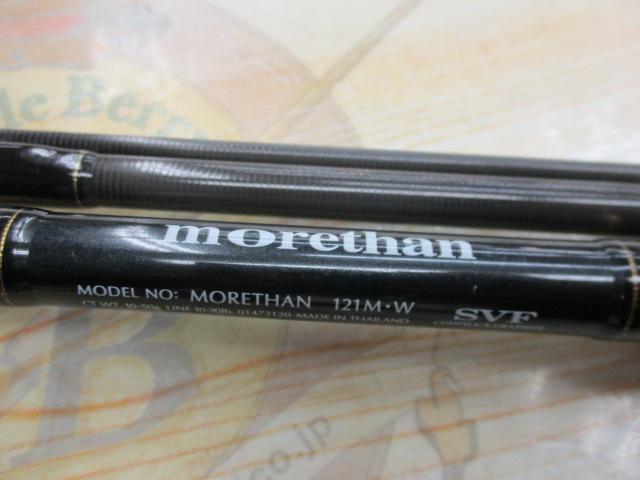 モアザン 121M・W