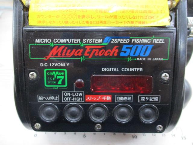 ミヤエポックCS-500 コマンド7