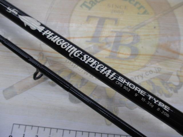 プラッギングスペシャル CPS-902