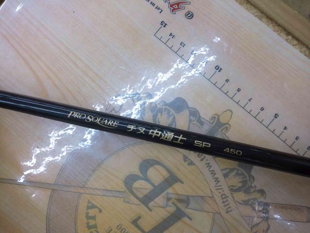 プロスクエアチヌ中通士 Wタイプ450