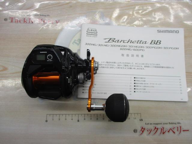 17バルケッタBB 600PG