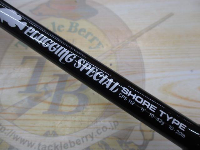 プラッギングスペシャル CPS-112