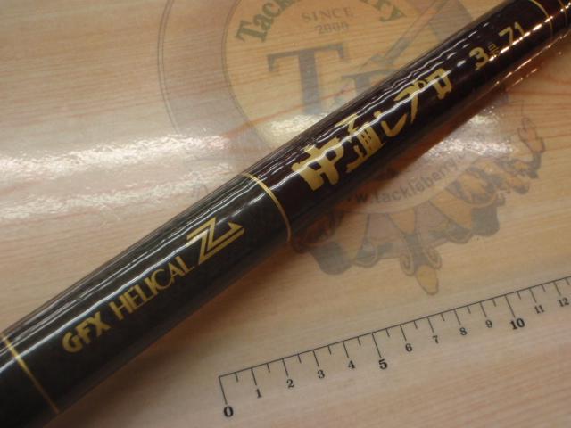 GFXヘリカルZ中通しプロ 3号71