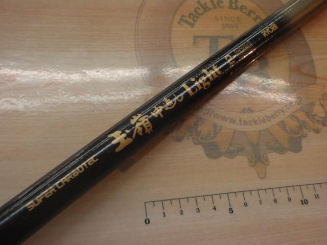 スーパーカーボテック玉嶺中通しライト 2-630