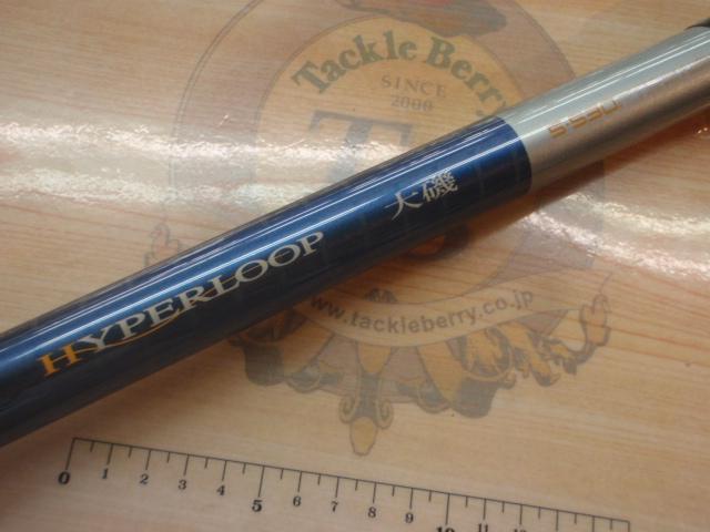 ハイパーループ大磯 5-530PTS