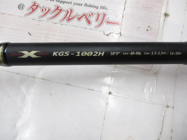 KGエボリューション KGS-1002H