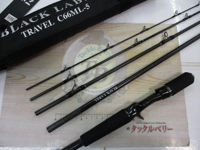 格安で入手 ダイワ ブラックレーベル トラベル C66ML-5 【公式通販】