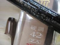 渓峰源流SX 硬調 42ZA