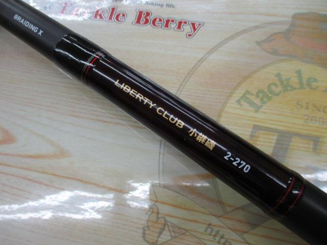 リバティクラブ小継磯 2-270