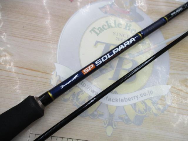 ソルパラ SPX-862EL