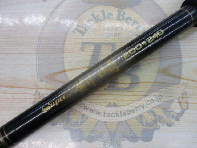 CCスーパー剣崎 200-240