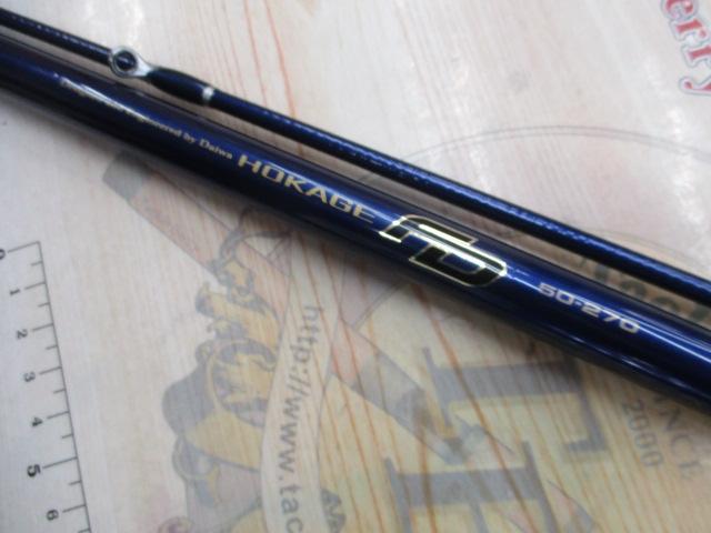 ホカゲFD 50-270