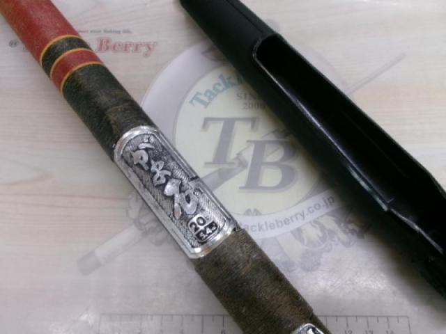 がま石20-54HHシルバー