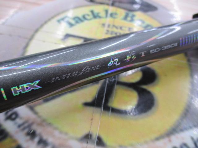 HX帆影T 50-350I