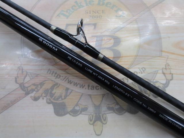 コルトスナイパーS906M