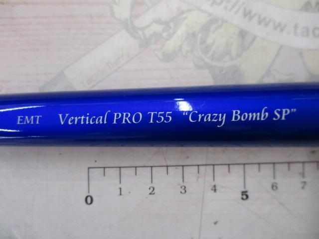 バーチカルプロT55クレイジーボムSP
