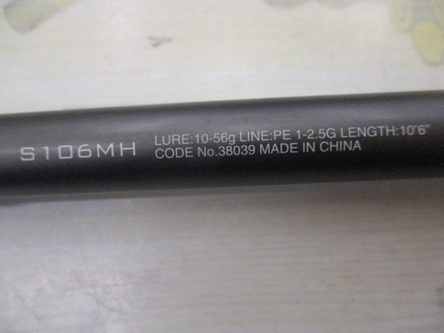 18ディアルーナ S106MH