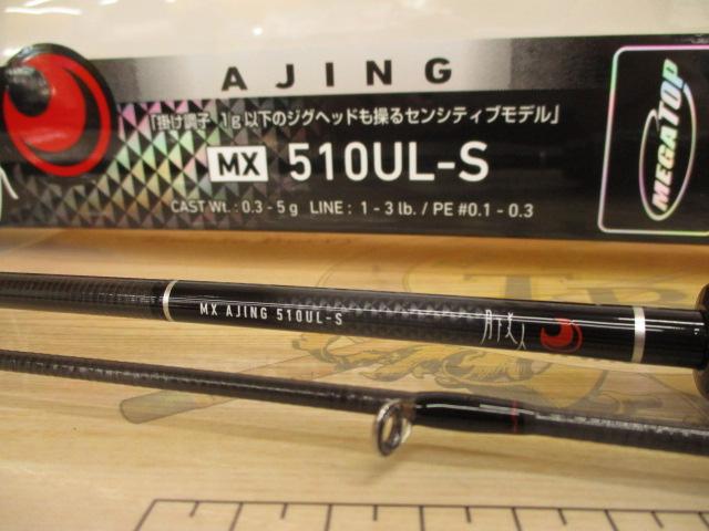 月下美人MX アジング510UL-S・N