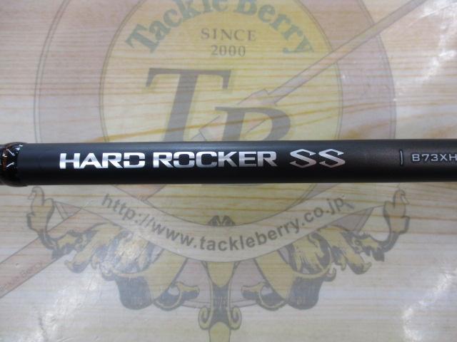 ハードロッカーSS B73XH