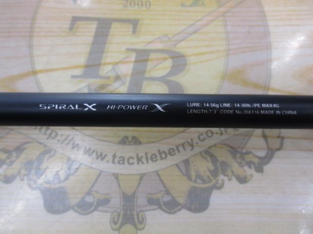 ハードロッカーSS B73XH