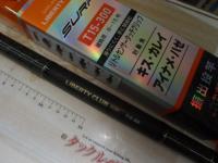 リバティクラブサーフT 15-300・K