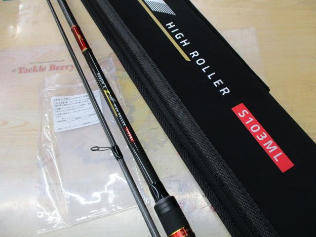 風神Z ハイローラー S103ML