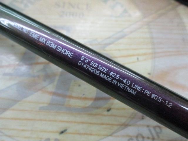 エメラルダスMX 83M