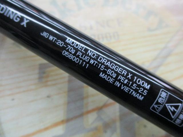 ドラッガーX 100M