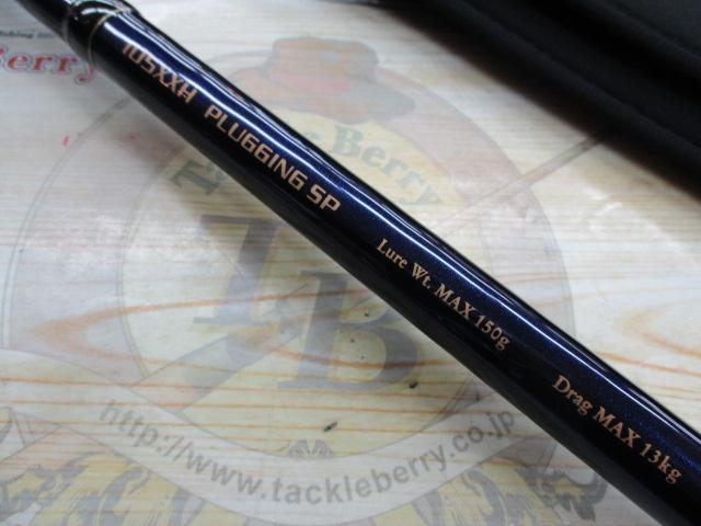 マンビカVer.2 105XXHプラッギングスペシャル