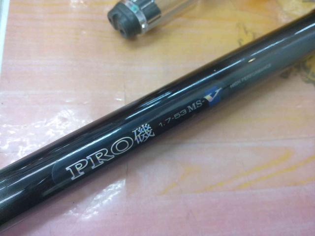 HSプロ磯 1.7-53MS-V