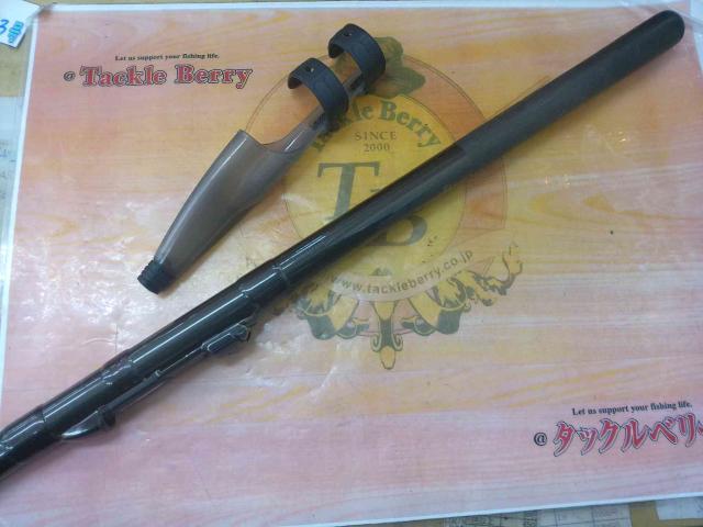 HSプロ磯 1.5-53MS-V