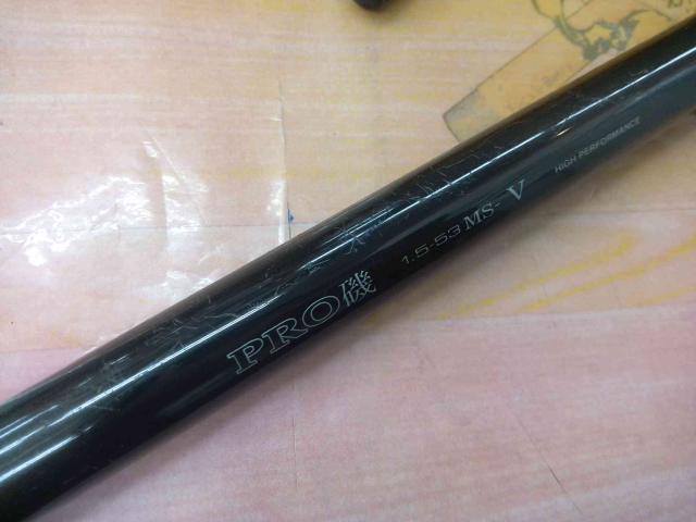 HSプロ磯 1.5-53MS-V