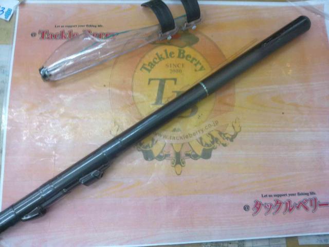 HSプロ磯 1.5-53MS-V