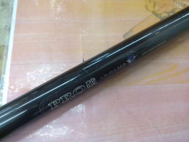 HSプロ磯 1.5-53MS-V