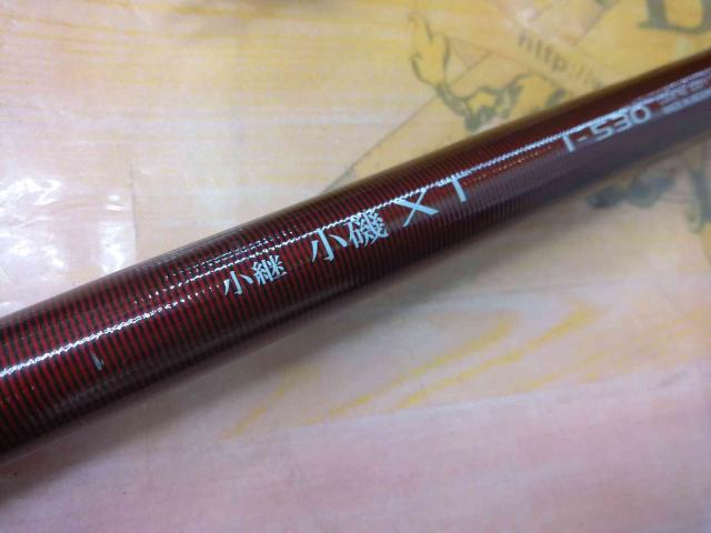 小継小磯XT 1-530