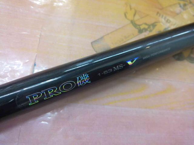 HSプロ磯 1-53MS-V