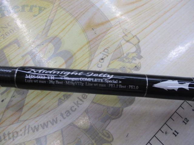 セブンセンスTR MJS-932-TR ミッドナイトジェッティー