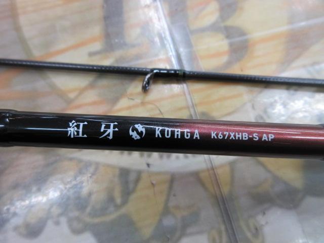 紅牙 K67XHB-S AP｜＠ベリーネット 日本最大新品中古釣具WEBショップ
