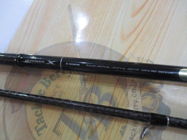 ディアルーナ S1006M