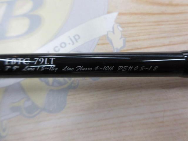 エラディケーターベイトフィネス EBTC-79LT
