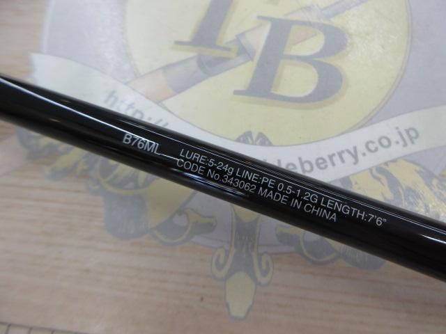 ブレニアスエクスチューン B76ML