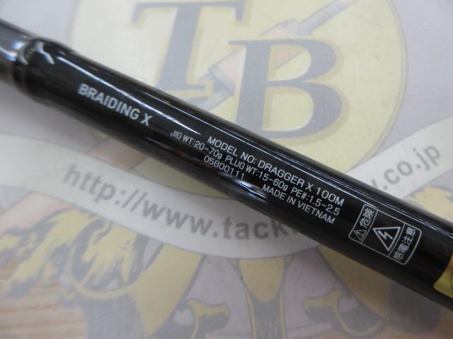 ドラッガーX 100M