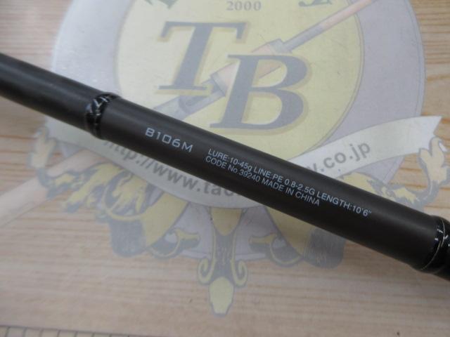 18ディアルーナ B106M