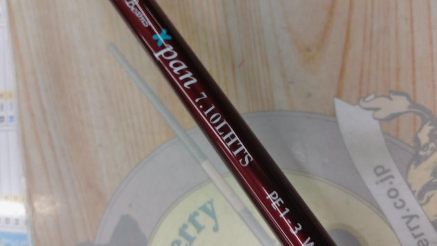 ビームス エクスパン 7.10LHTS