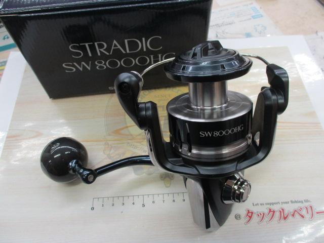 20ストラディックSW 8000HG