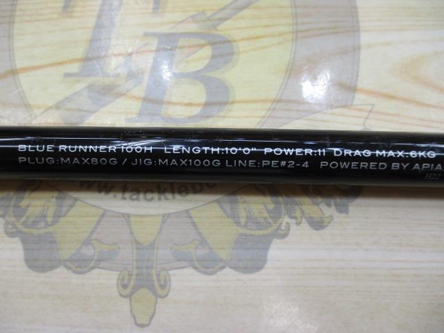 グランデージ アトラス ブルーランナー 100H