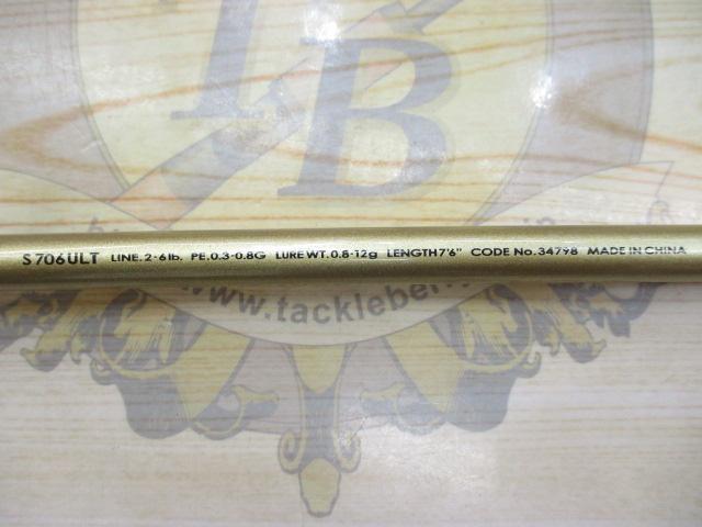 ソルティーアドバンスライトゲーム S706UL-T