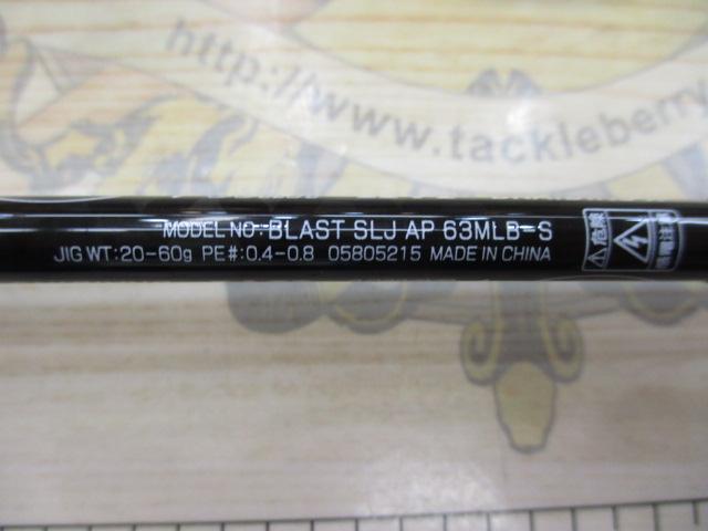 ブラストSLJ AP 63MLB-S