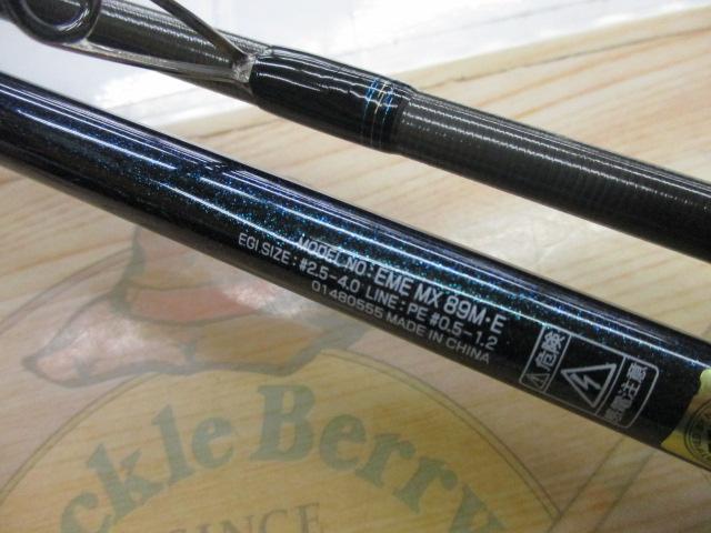 エメラルダスMX 89M・E