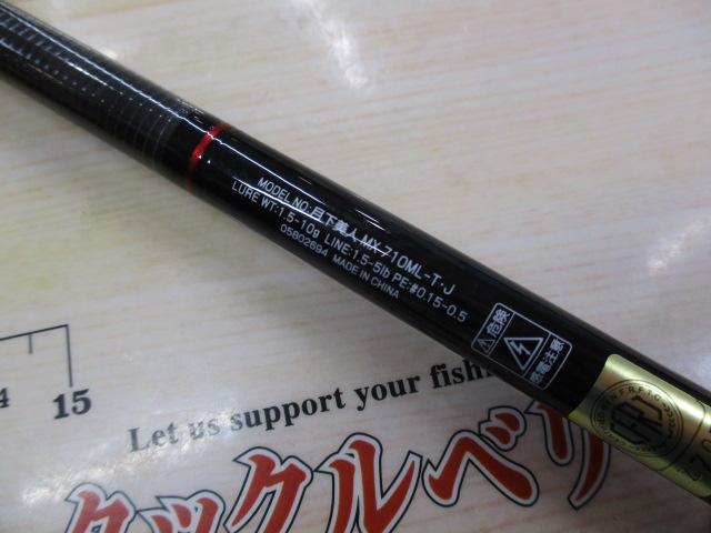 月下美人MX 710ML-T・J